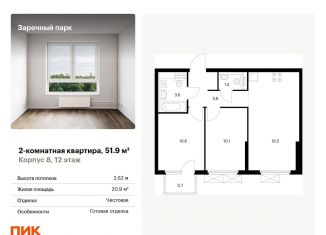 Продам двухкомнатную квартиру, 51.9 м2, Ленинградская область