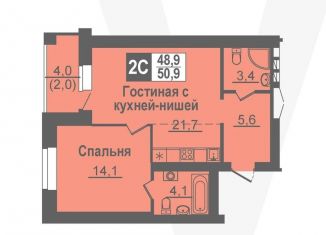Продается двухкомнатная квартира, 50.9 м2, Новосибирская область