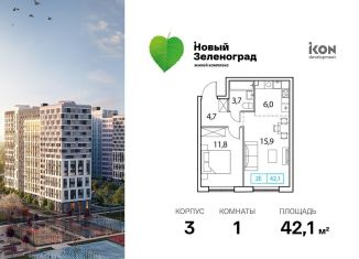 Продам однокомнатную квартиру, 42.1 м2, Московская область
