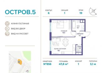 1-ком. квартира на продажу, 47.8 м2, Москва