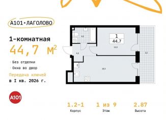 Продажа 1-ком. квартиры, 44.7 м2, Ленинградская область