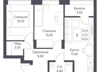 Продам 2-комнатную квартиру, 60.9 м2, Новосибирская область