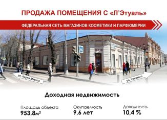 Продам торговую площадь, 953.8 м2, Иркутск, улица Урицкого, 1, Правобережный округ