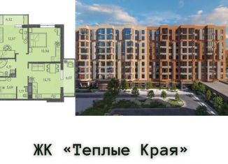 Продается однокомнатная квартира, 36.5 м2, Краснодарский край