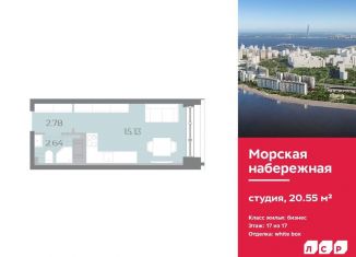 Продам квартиру студию, 20.6 м2, Санкт-Петербург