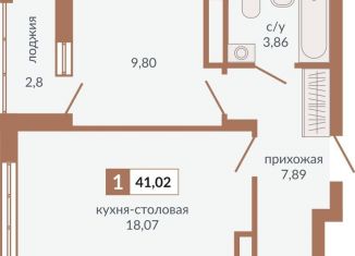 Продажа 1-ком. квартиры, 41 м2, Екатеринбург, метро Геологическая