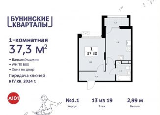 1-ком. квартира на продажу, 37.3 м2, Москва