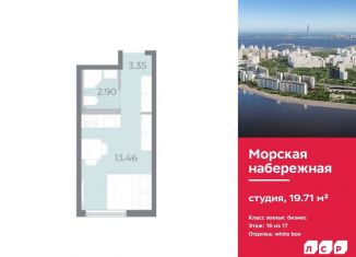 Квартира на продажу студия, 19.7 м2, Санкт-Петербург, метро Приморская