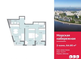 Продаю двухкомнатную квартиру, 65 м2, Санкт-Петербург, метро Приморская
