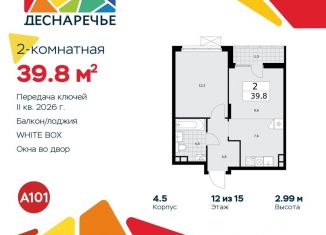 2-комнатная квартира на продажу, 39.8 м2, поселение Десёновское