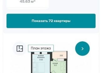 Продаю однокомнатную квартиру, 45 м2, Воронежская область