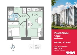 Продается однокомнатная квартира, 30.9 м2, Ленинградская область