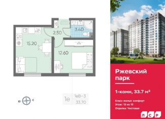 Продается однокомнатная квартира, 33.7 м2, Ленинградская область