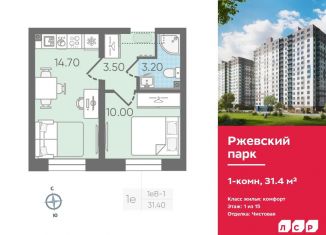 Продается 1-комнатная квартира, 31.4 м2, Ленинградская область