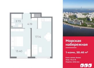 Продается однокомнатная квартира, 38.5 м2, Санкт-Петербург, ЖК Морская Набережная