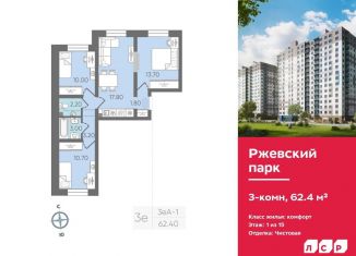 Продается 3-комнатная квартира, 62.4 м2, Ленинградская область