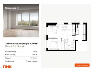 Продаю однокомнатную квартиру, 42.6 м2, Москва, метро Перово