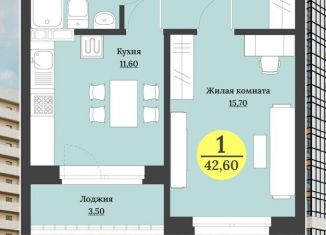 Продажа 1-ком. квартиры, 42.6 м2, Ставрополь, Лесная улица, 192Б