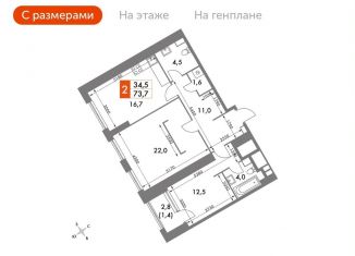 2-комнатная квартира на продажу, 73.7 м2, Москва, метро Новаторская, улица Академика Волгина, 2с3