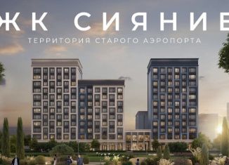 Продажа 3-комнатной квартиры, 74.3 м2, Ростовская область