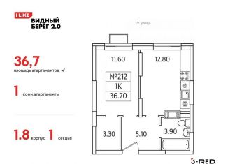 Продажа 1-ком. квартиры, 36.7 м2, Московская область