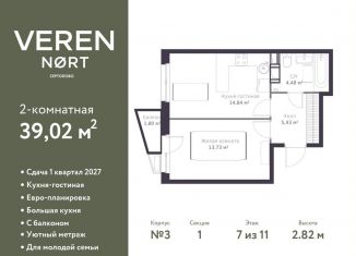 Продается двухкомнатная квартира, 39 м2, Ленинградская область