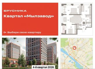 3-ком. квартира на продажу, 85.1 м2, Новосибирск, метро Красный проспект