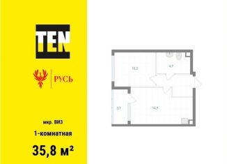 1-ком. квартира на продажу, 35.8 м2, Екатеринбург, метро Площадь 1905 года