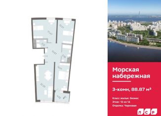Продам 3-комнатную квартиру, 88.9 м2, Санкт-Петербург, метро Приморская