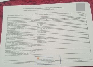 Продаю земельный участок, 6 сот., садовое товарищество Ореанда, Вишнёвая улица