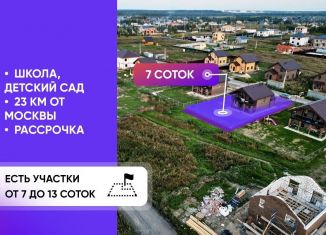 Продам земельный участок, 7 сот., Московская область, село Успенское, 45