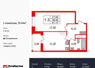 Продам 1-комнатную квартиру, 39.4 м2, Санкт-Петербург, метро Улица Дыбенко