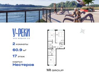 2-ком. квартира на продажу, 61 м2, Московская область, микрорайон Купелинка, 4