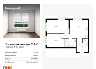 Продам 2-ком. квартиру, 51.7 м2, Приморский край