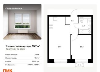 Продам 1-комнатную квартиру, 35.7 м2, Хабаровский край