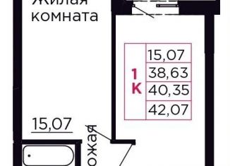 Продается 1-комнатная квартира, 40.4 м2, Аксай