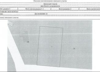 Продаю участок, 14.9 сот., Новокузнецк, Насосная улица, 38