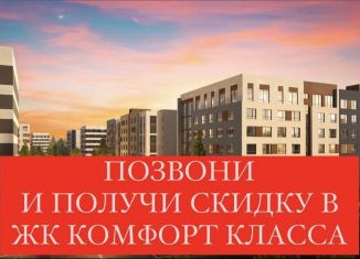 Продажа 1-ком. квартиры, 43 м2, Гурьевск