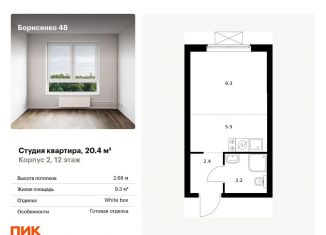 Продаю квартиру студию, 20.4 м2, Владивосток