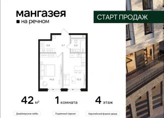 Продаю 1-комнатную квартиру, 42 м2, Москва, метро Речной вокзал