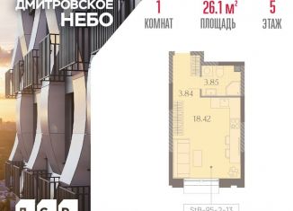 Продам квартиру студию, 26.1 м2, Москва, САО