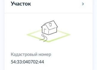 Гараж на продажу, 25 м2, Искитим, ряд № 6, с55