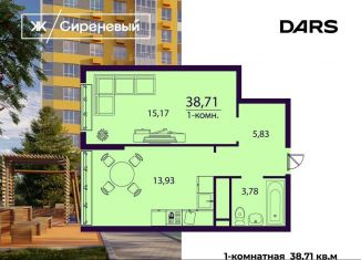 Продам однокомнатную квартиру, 38.7 м2, Ульяновск, Заволжский район, жилой комплекс Сиреневый, 1
