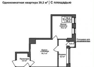 Продажа 1-ком. квартиры, 39.2 м2, Тульская область