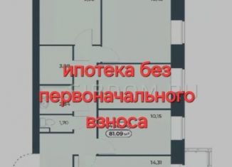 Четырехкомнатная квартира на продажу, 81 м2, Красноярск