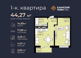 Продается 1-ком. квартира, 44.3 м2, Махачкала, улица Лаптиева, 45Б
