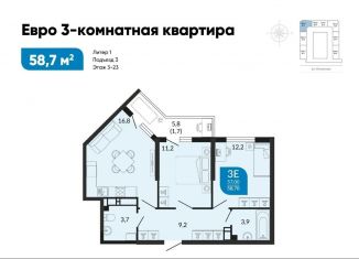Продаю 2-комнатную квартиру, 58.7 м2, Краснодарский край, улица Куникова, 47Бк2
