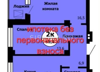 Продаю 2-комнатную квартиру, 56.4 м2, Красноярск, ЖК Серебряный