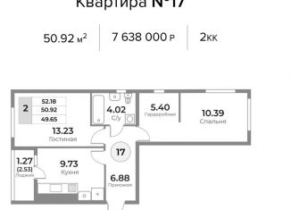 Продам 2-комнатную квартиру, 50.9 м2, Калининград, Ленинградский район