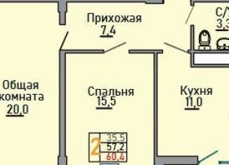 Продам 2-комнатную квартиру, 60.4 м2, Ставрополь, микрорайон № 18